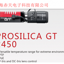 德国Allied Vision工业相机 GT2450 500万像素Prosilica GT 系列