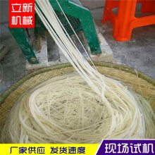 米线机 小型食品加工机设备 一步成型挤压式米粉机 自熟年糕机