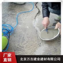 防腐蚀混凝土道路修补料_北京万吉快速聚合物道路修补料批量供应