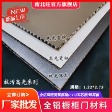 新款全铝家具仿岩板防污型材厂家批发 全铝橱柜衣柜门材料 全铝隐边橱柜门铝型材