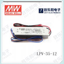 LPV-35-12 35W 12V3AγѹIP67ˮܿLEDԴ