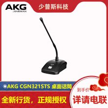 AKG/Ƽ CGN321STS 滰Ͳ ȫ»Ʒ ***