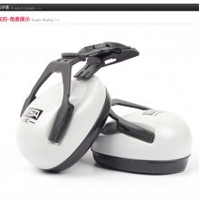 梅思安 SOR10012***型头盔式防噪音耳罩