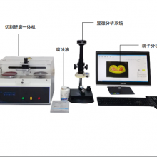 半自动端子截面分析系统 全自动剖面测量检测仪 线束端子显微镜