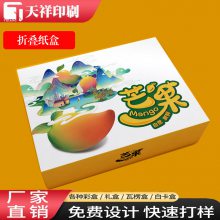 芒果包装盒设计印刷水果蔬菜纸箱彩印荔枝瓜果彩箱 logo设计