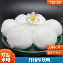 培菌球 水族 过滤棉球 鱼池缸水族箱过滤器棉球 纤维球滤料 填料蓝宇净水