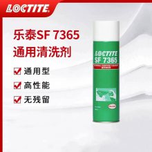 汉高乐泰SF7365零部件清洗剂 Loctite7365金属工业除油除锈清洁剂