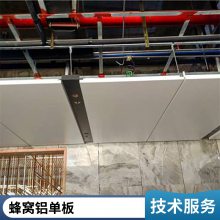 蜂窝冲孔铝单板 氟碳漆铝板幕墙 复合穿孔蜂窝铝板 德普龙建材