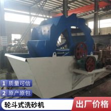 久诺机械螺旋洗石机 洗砂机 大型矿用清洗风火轮洗砂机