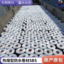 弹性体SBS改性沥青防水卷材 耐老化磨损 防水材料 延展性强
