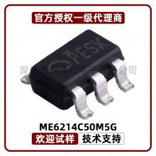 ME6214C50M5G 0.7uA ѹѹ PESK ΢