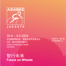 2024ӡֳƷչ (Asia Bike Jakarta)