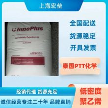 LDPE 泰国PTT化学 LD2426H 低凝胶 良好的光学性能 良好的加工性