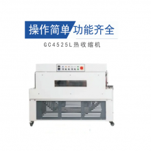 ŴGC4525L