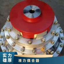 金煤 YOX500液力耦合器 刮板机偶合器 柱销弹性套连接 40T刮 板机配件