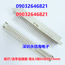09032646821 DIN 4161296 λ DIN  ĸͲ ƽ ͨ09032646821¹ԭװharting/ͤ