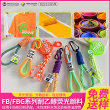 FB/FBGϵ ӫҴӫ͸ɫĸ
