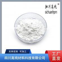 聚纯材料 伽马氧化铝 高纯 镀层材料 耐磨涂层材料用 厂家直供