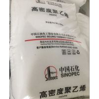 燕山石化硅烷交联聚乙烯2300XMHDPE100级热水管材基础树脂