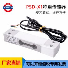 ߾ʽ PSD-X1ѹװƽ̨ӵСƽӳӳش