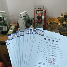 ݰơȫվǼ춨GPS/RTK춨ˮ׼Ǽ춨 ٳ֤