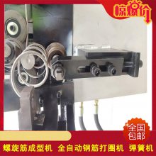 福州小型打圈机钢筋自动卷圆机螺纹钢卷圆机