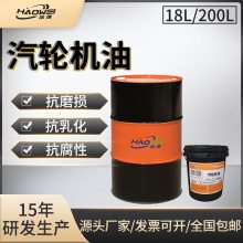 46抗磨防锈汽轮机油 全国发货汽轮机油 浩维46号汽轮机油 大桶汽轮机油价格