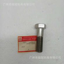 Mitsubishi/三菱日本S6RS12RS16R 07707-20070发动机螺栓