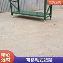 博腾绿色加厚加高可移动式货架 钢制两层隔板节省空间防腐蚀不变形