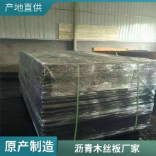 景德镇油浸沥青木丝板新报价 兴泰 涂沥青浆木板厂家直销值得信任