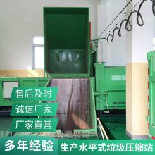 平台式投料的水平式垃圾移动压缩中转站/采用液压驱动方式