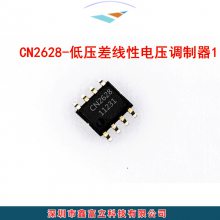 CN2628 ϵ/consonance LDO װ eSOP8 һ