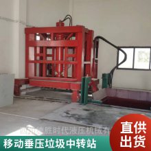 12立方移动式垂直压缩垃圾中转站设备 报实价工厂