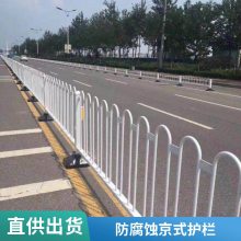 河北安平多款式静电喷涂京式护栏 免维护人行道分离商场隔离栅