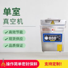 熟食品真空机包装机全自动大型商用抽真空封口机塑封机干湿