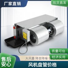厂家批发卧式暗装风机盘管明装井水盘管家用冷水空调