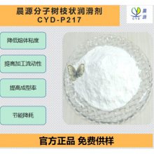降粘 提高成型率PET纺丝体系用树枝状塑料助剂润滑剂