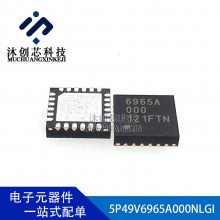 5P49V6965A000NLGI Ԫ Renesas װVFQFPN-24 22+