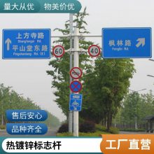 市政道路标志牌 高速公路标识牌 交通指示牌定制加工