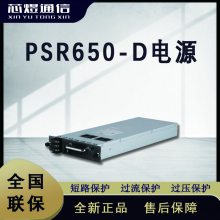 оH3C 650W·ֱԴģPSR650-D