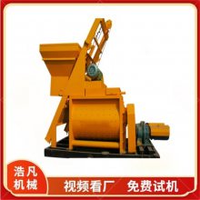 浩凡js750双卧轴混凝土搅拌机 工程建筑用混料机 水泥砂石拌和机