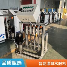 施肥机施肥器草莓园智慧农业云平台水肥一体化智能灌溉系统