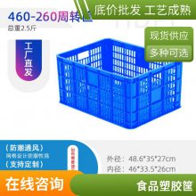 谨百全新塑料周转筐 蔬菜运输萝 快递物流收纳胶框