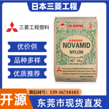 防静电PA6 导电 耐磨损 高强度 日本三菱 4501