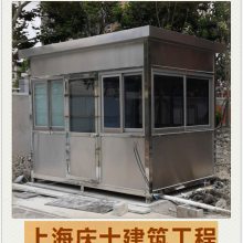 岗亭 收费亭 治安亭 保安亭