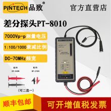 PINTECH̽ͷPT-8010(7000V 70MHz)ʾѹ̽ͷ