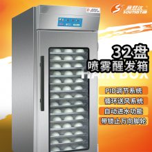 赛思达商用醒发箱面包馒头发酵箱食品醒发设备16/32盘醒发机