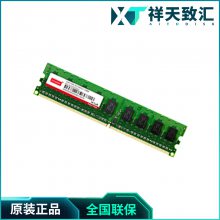 祥天致汇科技-INNODISK台湾DDR2 ECC UDIMM嵌入式内存条全新产品包装