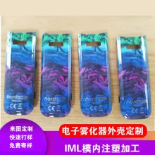 IML模内注塑加工各种款式塑料面板壳光面磨纱电镀彩镀覆皮效果