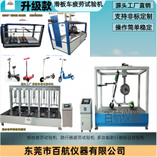 电动滑板车老化试验机 平衡车动试验机